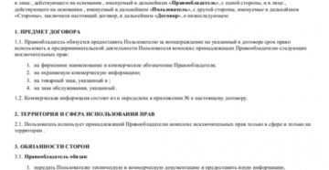 Коммерческий договор образец бланк Коммерческий договор образец бланк