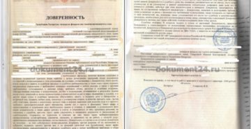 Доверенность на перепланировку квартиры образец бланк Доверенность на перепланировку квартиры образец бланк