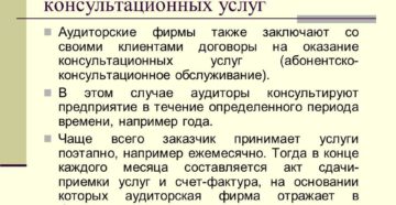 Договор оказания юридических услуг, абонентное консультационное обслуживание