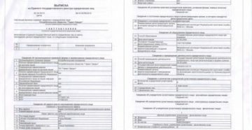 Судебный запрос в единый расчетный центр о регистрации физического лица