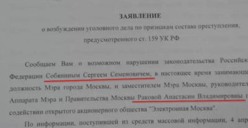 Заявление о возбуждении уголовного дела Заявление о возбуждении уголовного дела