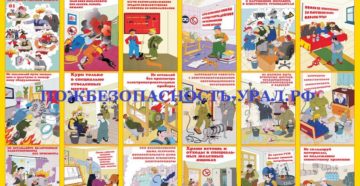 Охрана труда на производстве