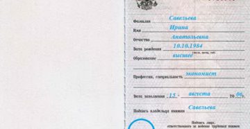 Дубликат трудовой книжки образец бланк