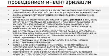 Материально ответственное лицо