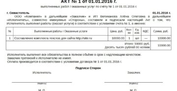 Односторонний акт оказанных услуг образец бланк