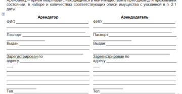 Простой договор аренды квартиры образец бланк Простой договор аренды квартиры образец бланк