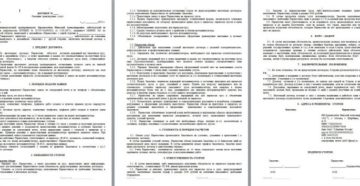 Договор аренды с ИП образец Договор аренды с ИП образец