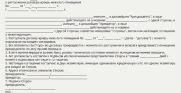 Письмо о смене реквизитов образец бланк