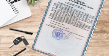 Как вступить в наследство после смерти мужа