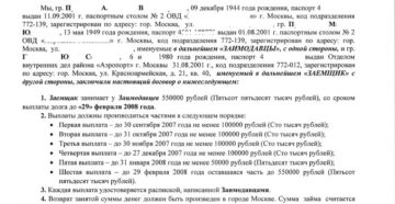 Договор займа между физическими лицами с неустойкой