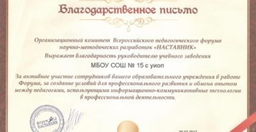 Текст благодарности сотруднику образец бланк