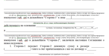 Соглашение о задатке при покупке квартиры образец бланк Соглашение о задатке при покупке квартиры образец бланк