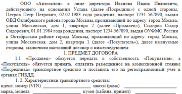Трехстороннее соглашение образец бланк
