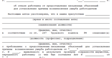 Акт о возмещении ущерба образец бланк Акт о возмещении ущерба образец бланк