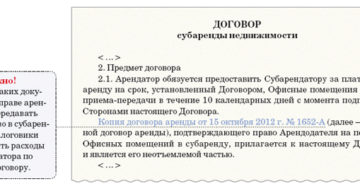 Договор оказания услуг по монтажу