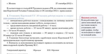 Приказ о переводе на полную ставку образец бланк