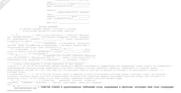 Исковое заявление в суд о передачи недвижимости по договору