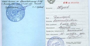 Как получить трудовую книжку