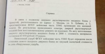 Справка о материальном ущербе образец бланк Справка о материальном ущербе образец бланк