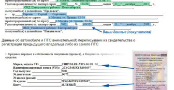 Образец заполнения договора Образец заполнения договора
