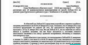 Как отложить судебное заседание