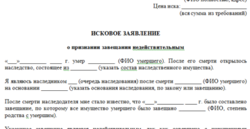 Исковое заявление в суд о признании недействительным отказа в гос регистрации недвижимости Исковое заявление в суд о признании недействительным отказа в гос регистрации недвижимости