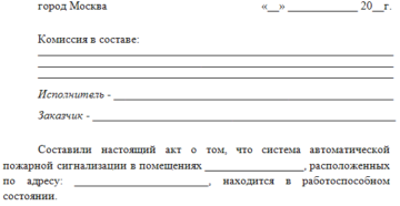 Акт проверки, образец, форма, бланк Акт проверки, образец, форма, бланк
