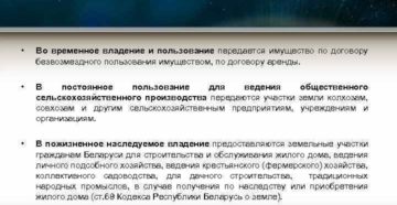 Временное пользование имуществом это