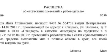 Расписка об отсутствии претензий образец бланк