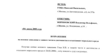 Ответ на иск образец бланк Ответ на иск образец бланк