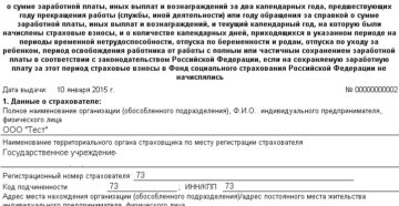 Справка для больничных листов при увольнении образец бланк