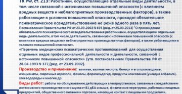 Психиатрическое освидетельствование Психиатрическое освидетельствование