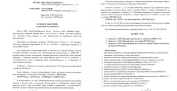 Договор на составление искового заявления образец бланк