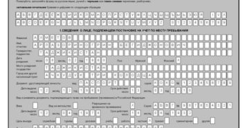 Уведомление о прибытии иностранного гражданина бланк