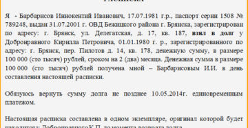 Как вернуть деньги по расписке