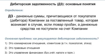 Договор оказания услуг по возврату дебиторской задолженности (агентский)
