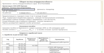 Справка форма 4-Н