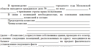 Акт обследования объекта образец бланк Акт обследования объекта образец бланк