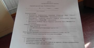 Акт дефектовки образец бланк Акт дефектовки образец бланк