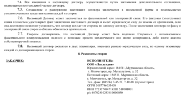 Договор на оказание гостиничных услуг образец бланк Договор на оказание гостиничных услуг образец бланк