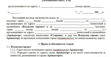 Договор аренды автосервиса образец бланк Договор аренды автосервиса образец бланк