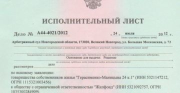 Сколько действует исполнительный лист у приставов