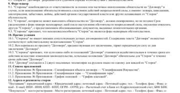 Договор поставки автозапчастей образец бланк Договор поставки автозапчастей образец бланк