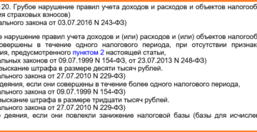 Статья 120 НК РФ