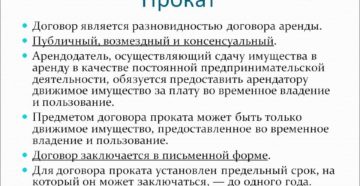 Аренда без договора