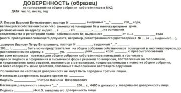 Какие доверенности требуют обязательного нотариального удостоверения