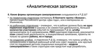 Аналитическая записка образец бланк
