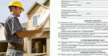Договор подряда, бытового, по пошиву одежды
